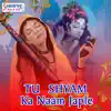 Ram Avtar Sharma - Tu Shyam Ka Naam Japle
